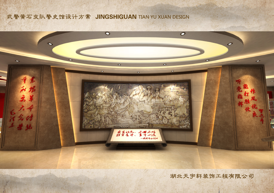 黄石支队警史馆效果图